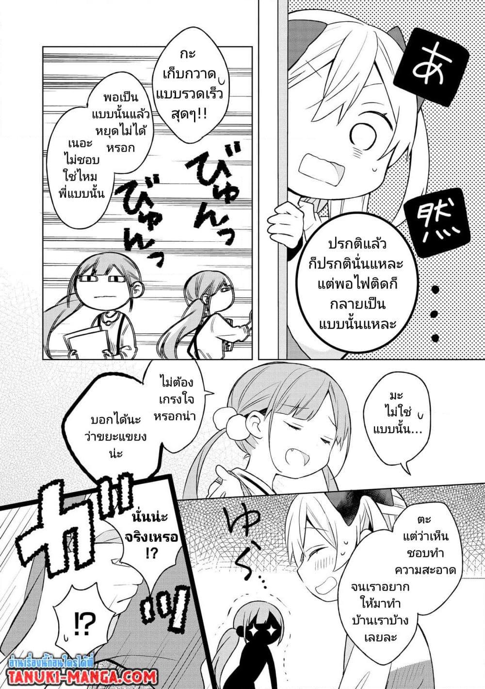 Ato de Shimai Masu ตอนที่ 10 (12)
