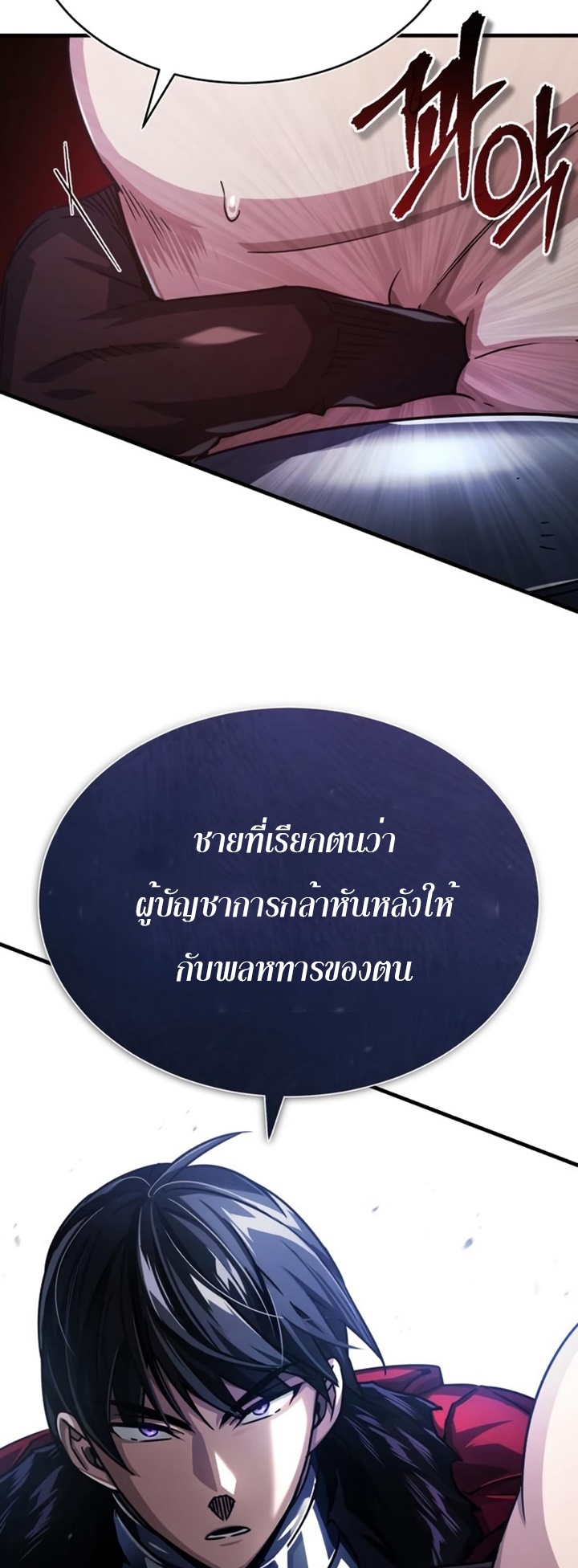 The Heavenly Demon Can’t Live a Normal Life ตอนที่55 (37)