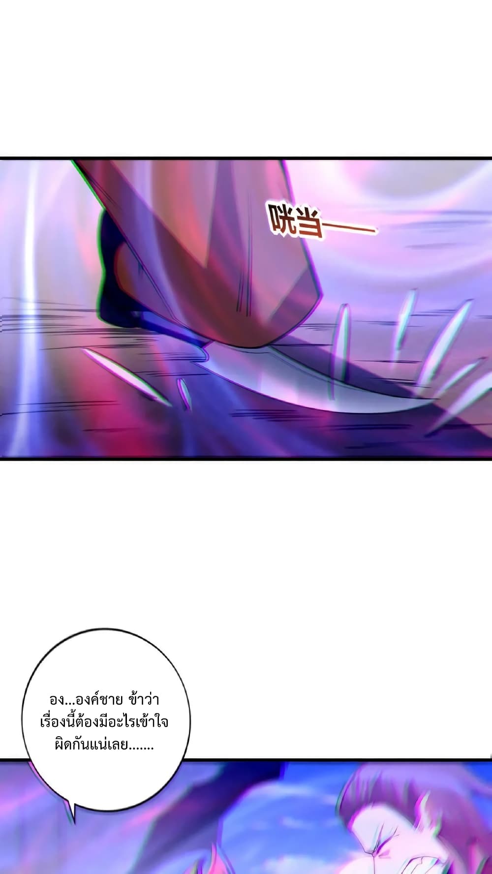 I Was Summoned to Help The Empress 10 (14)