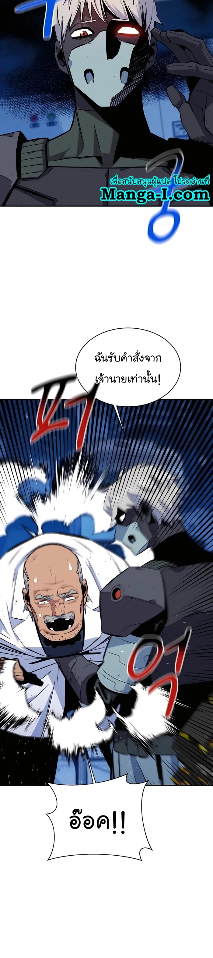 auto hunting with my clones 66 manga I manhwa (20)