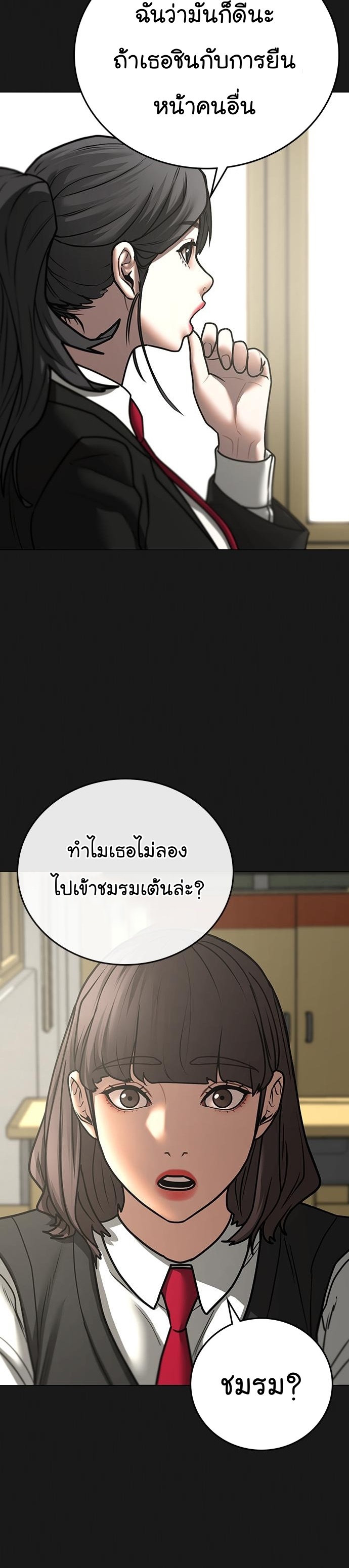 Reality Quest ตอนที่ 74 (9)