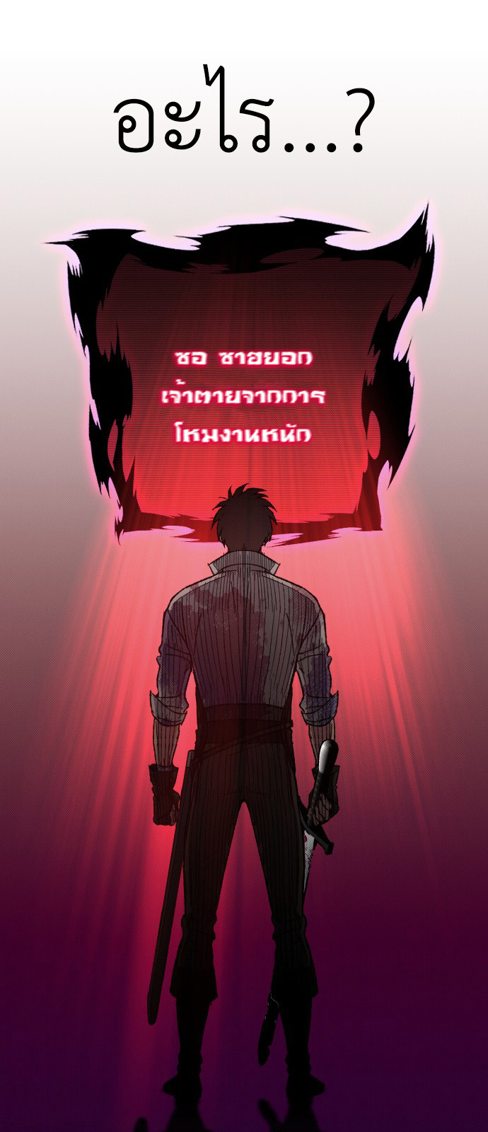 Manager Seo Industrial Accident 2 118