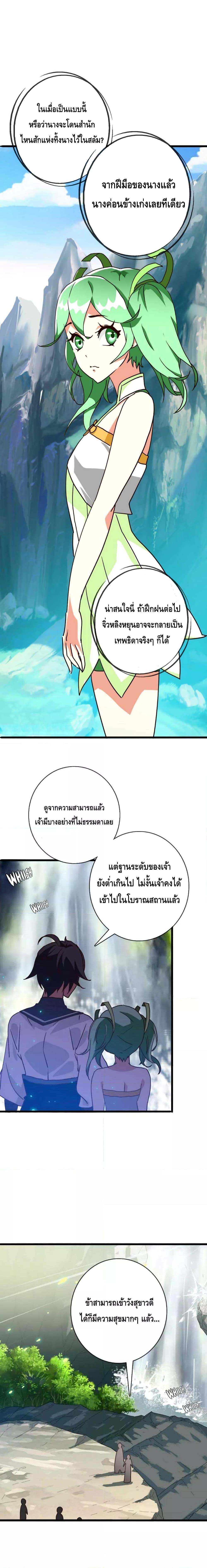 Crazy Leveling System ระบบกาวสุดระห่ำ ตอนที่ 39 (13)