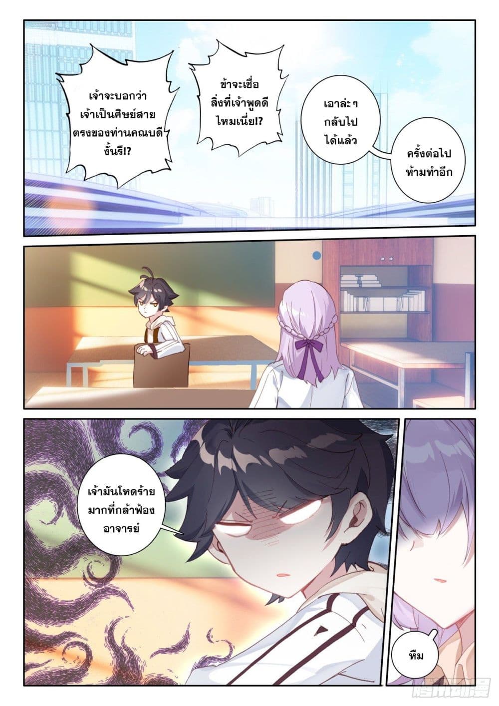 The Child of Light 46 (18)
