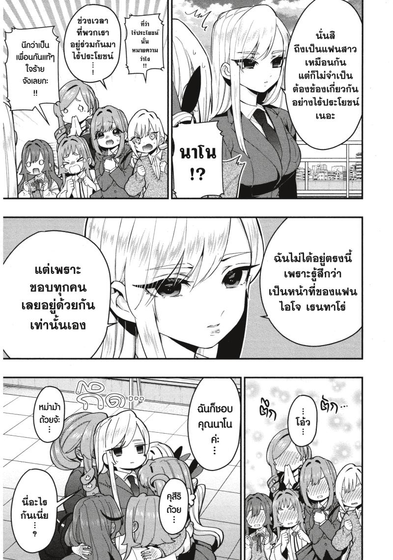 Kimi no koto ga Dai Dai Dai Dai Daisuki na 100 nin no Kanojo 25 (3)