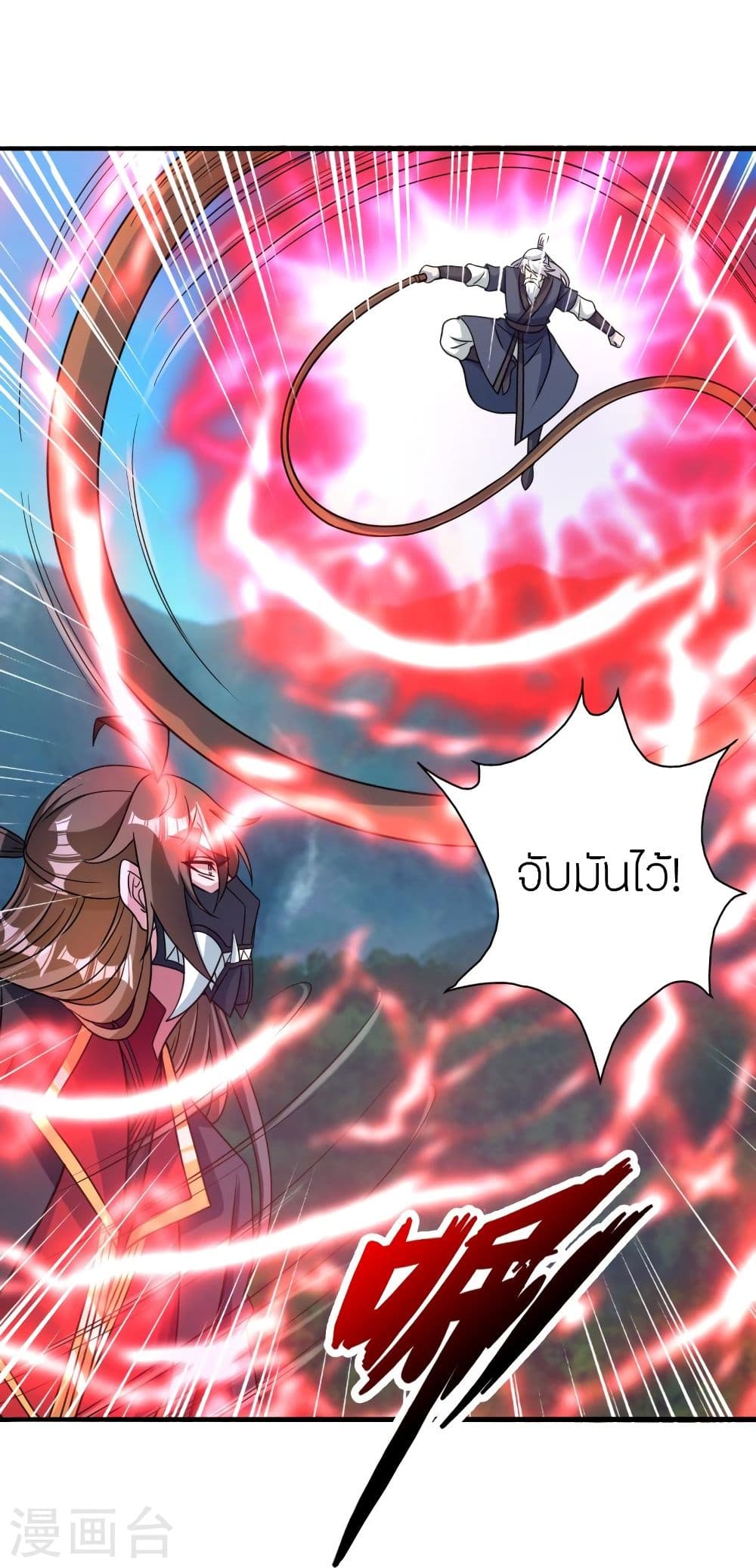 Banished Disciple’s Counterattack ราชาอมตะผู้ถูกขับไล่ ตอนที่ 335 (96)
