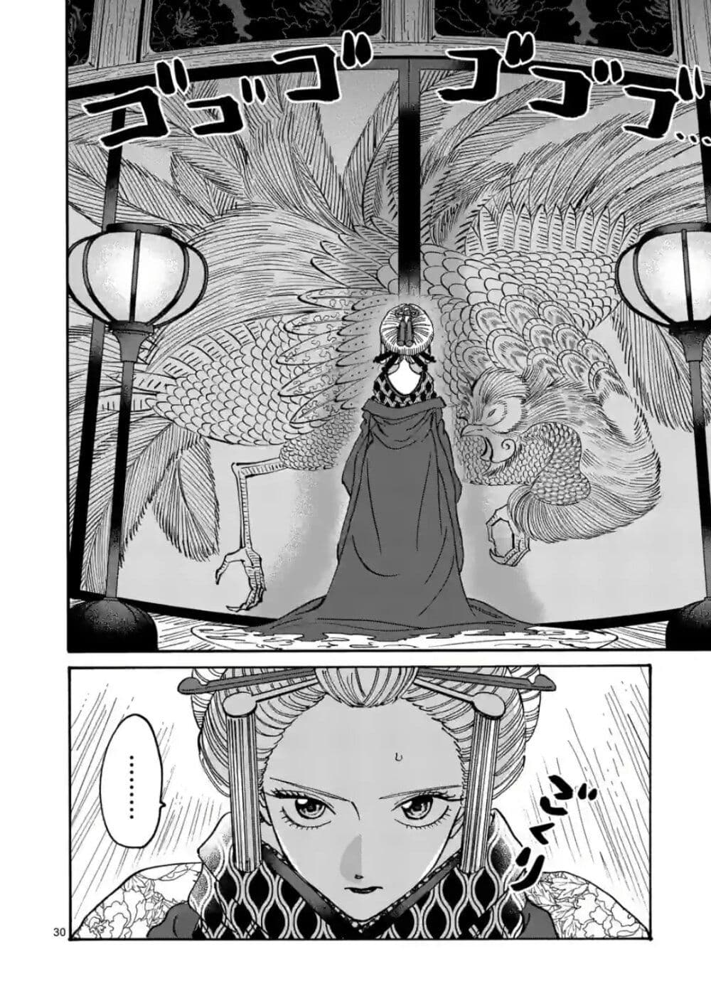 Hotaru no Yomeiri 5 32