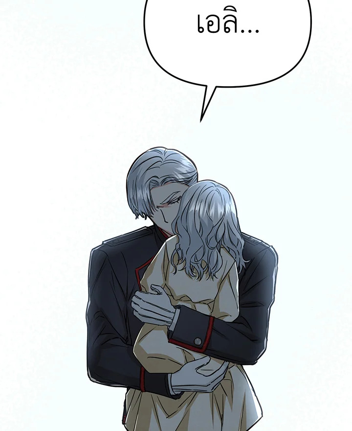 How to Survive As The Devil’s Daughter 21 176