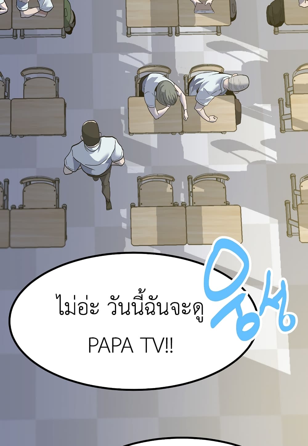 Level Berserker ตอนที่ 33 (14)