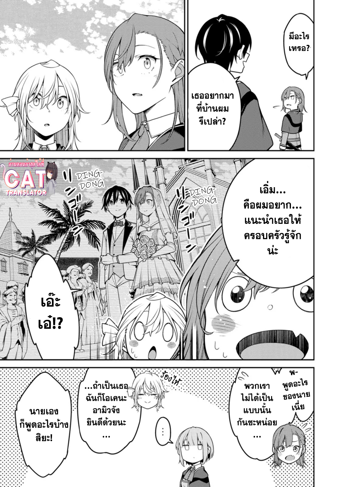 Saikyou Onmyouji 21.1 (5)