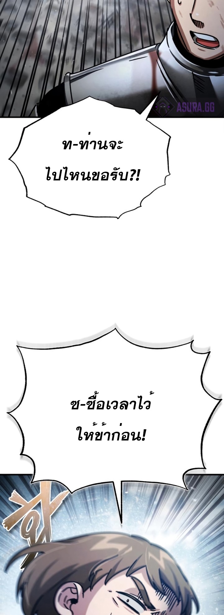The Heavenly Demon Can’t Live a Normal Life ตอนที่55 (23)
