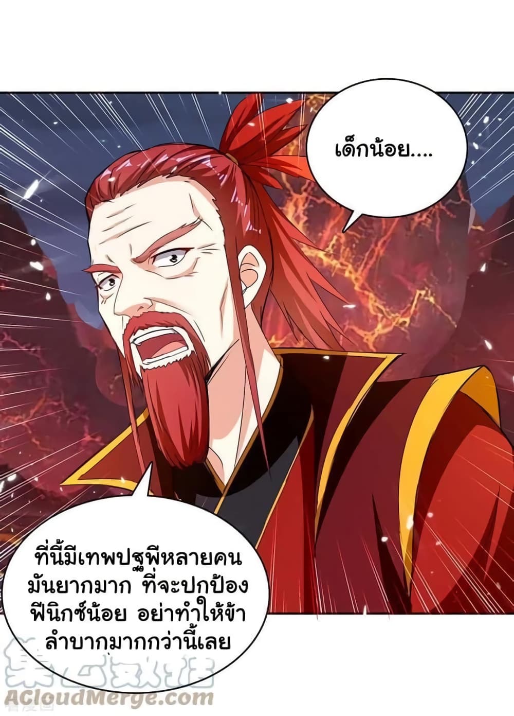 Strongest Leveling ตอนที่ 291 (11)