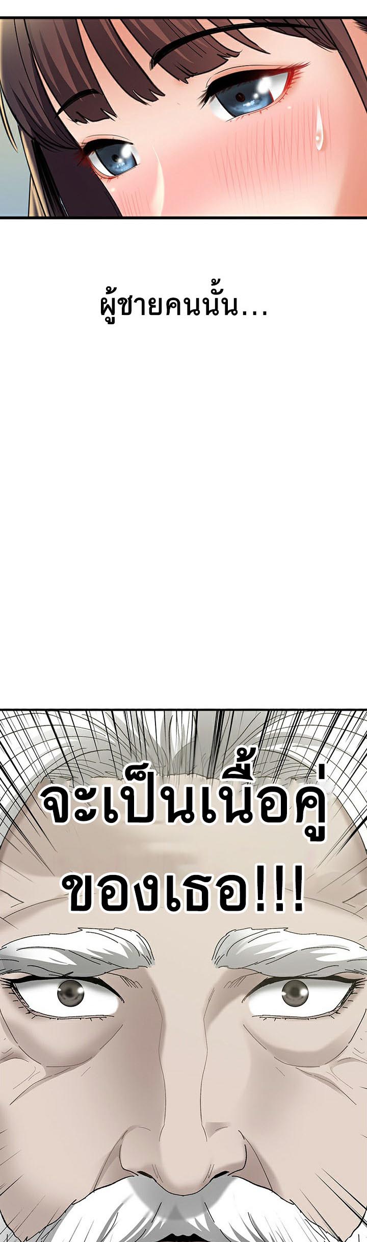 อ่านโดจิน เรื่อง SSS Class Undercover Agent 4 59