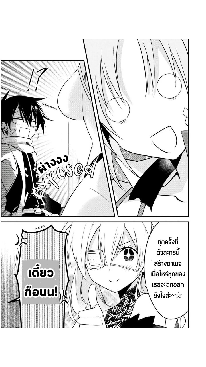 Megami ryou no ryoubo kun 26 24