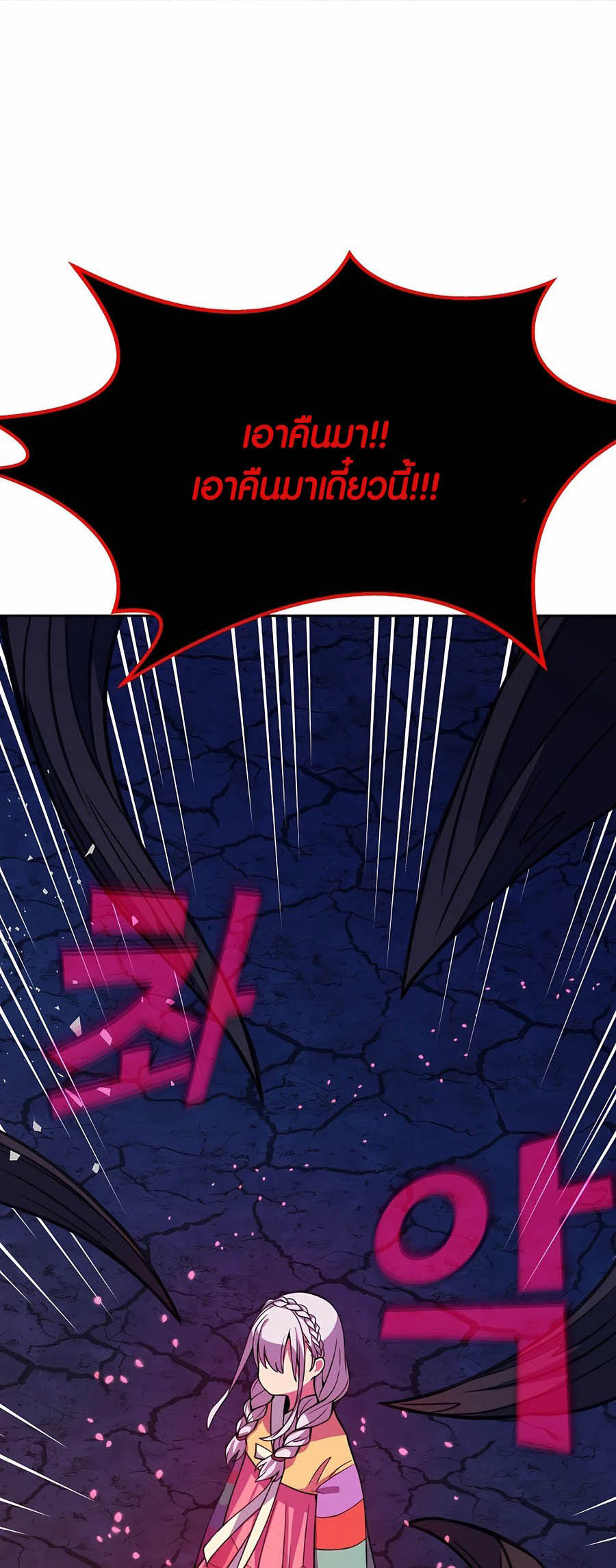 อ่านมันฮวา เรื่อง The Part Time Land of the Gods 66 33