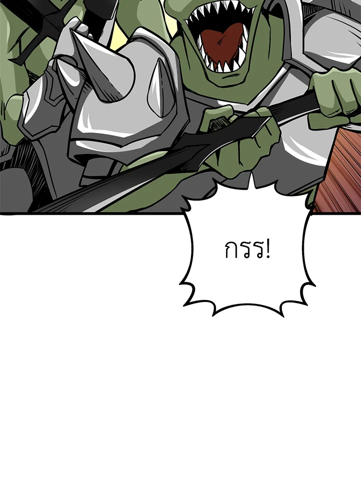 Solo Login ตอนที่ 92 (103)