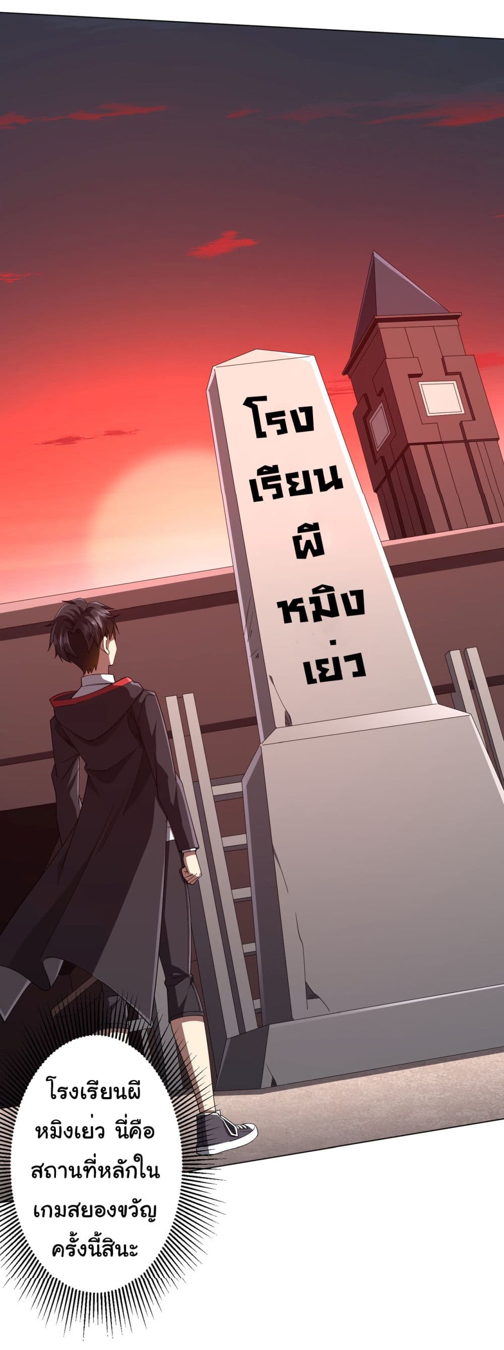 Start with Trillions of Coins ตอนที่ 90 (5)