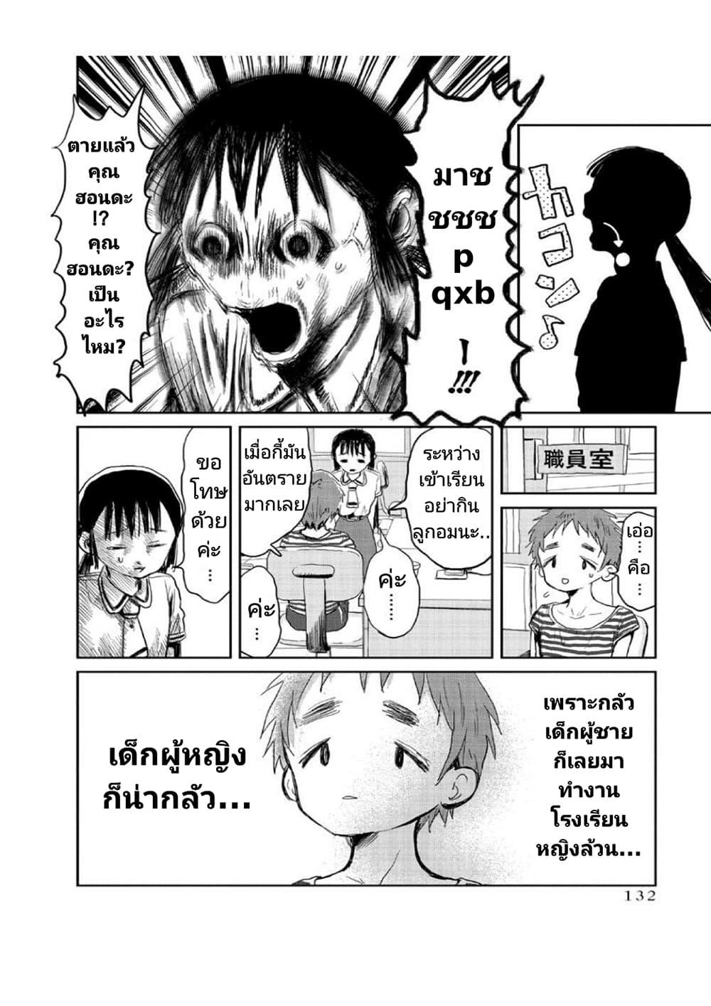 Asobi Asobase ตอนที่ 10 (4)