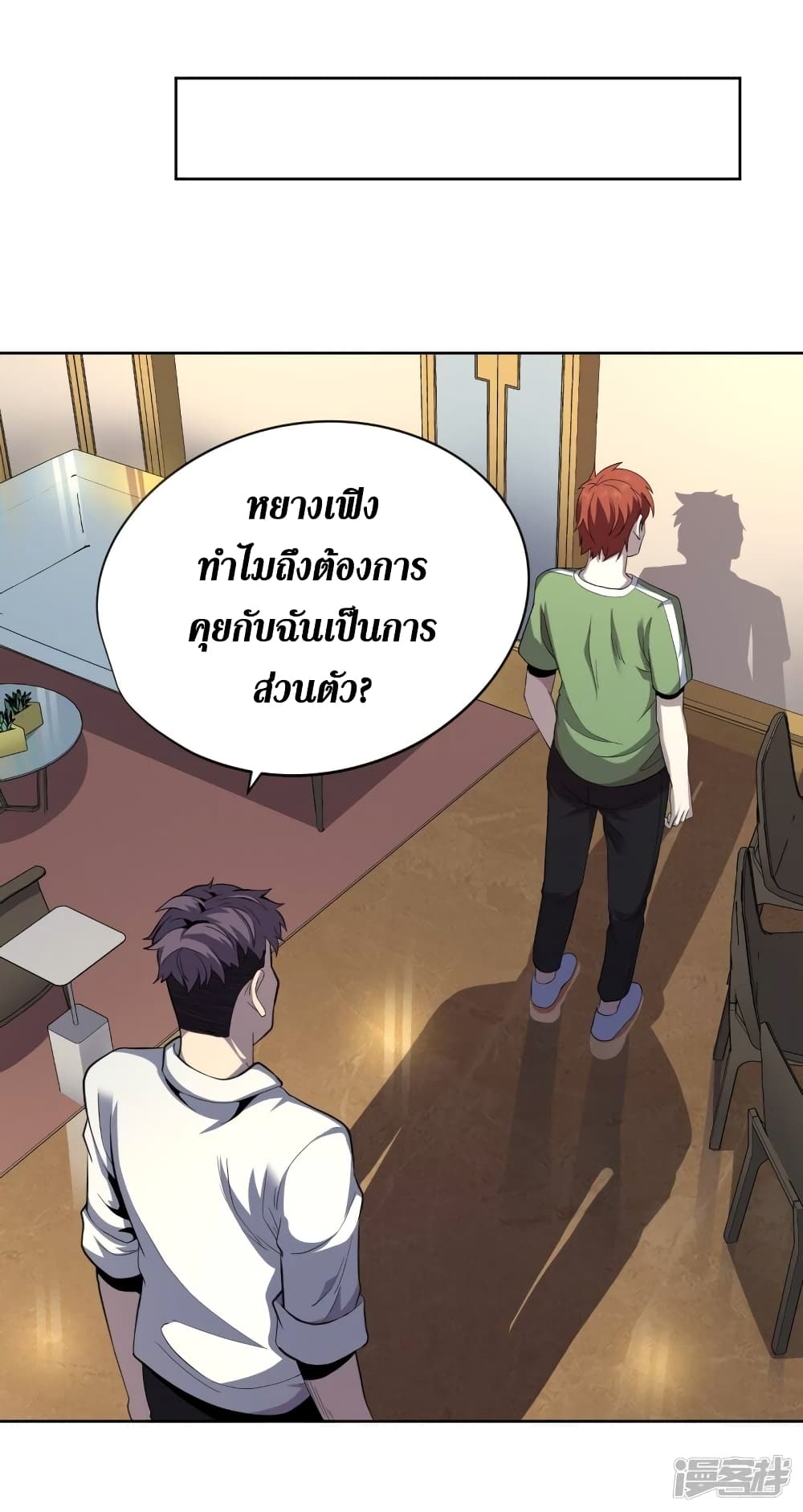 Wang Pai Shen Yi ตอนที่ 44 (7)