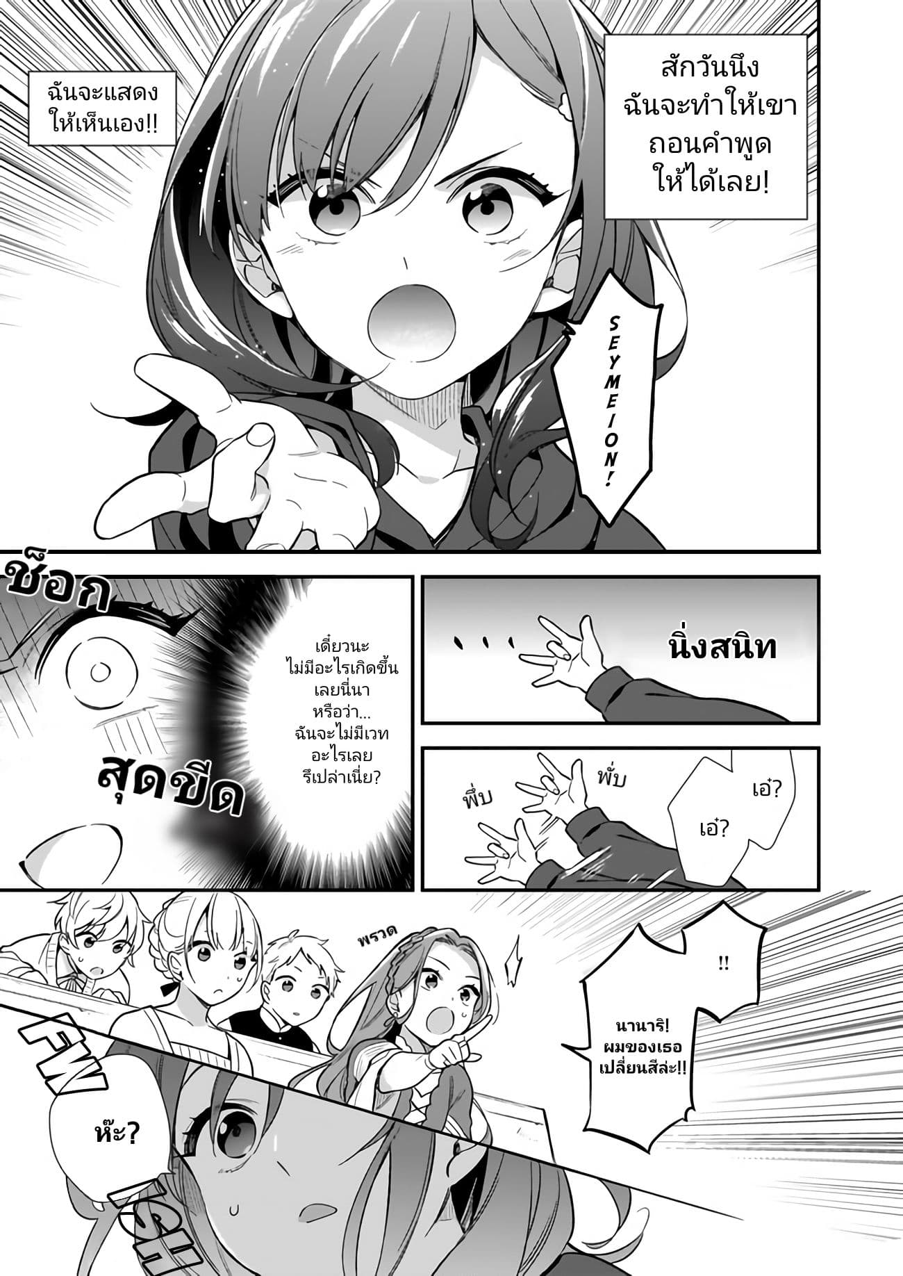 I Want to Be a Receptionist of The Magic World! ตอนที่ 1 (23)