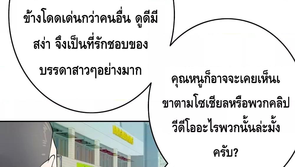Reversal relationship สัมพันธ์ยูเทิร์น ตอนที่ 11 (89)