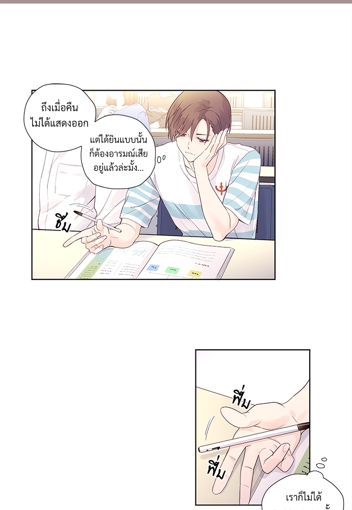 4 Week Lovers แฟนกัน 4 สัปดาห์ 20 16