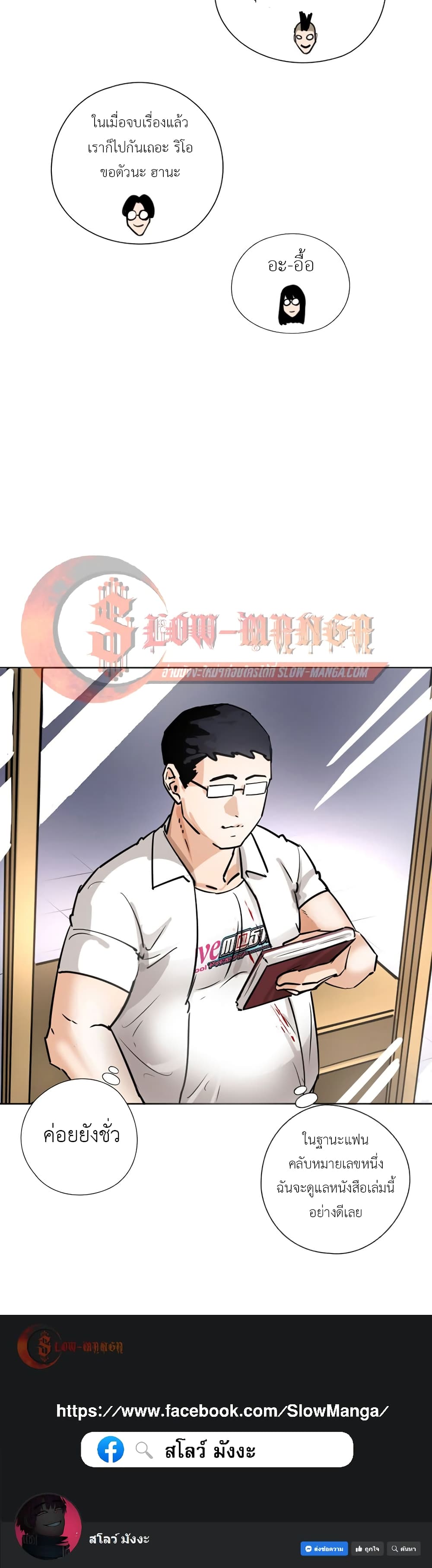 Pisang Raja ตอนที่ 23 (30)