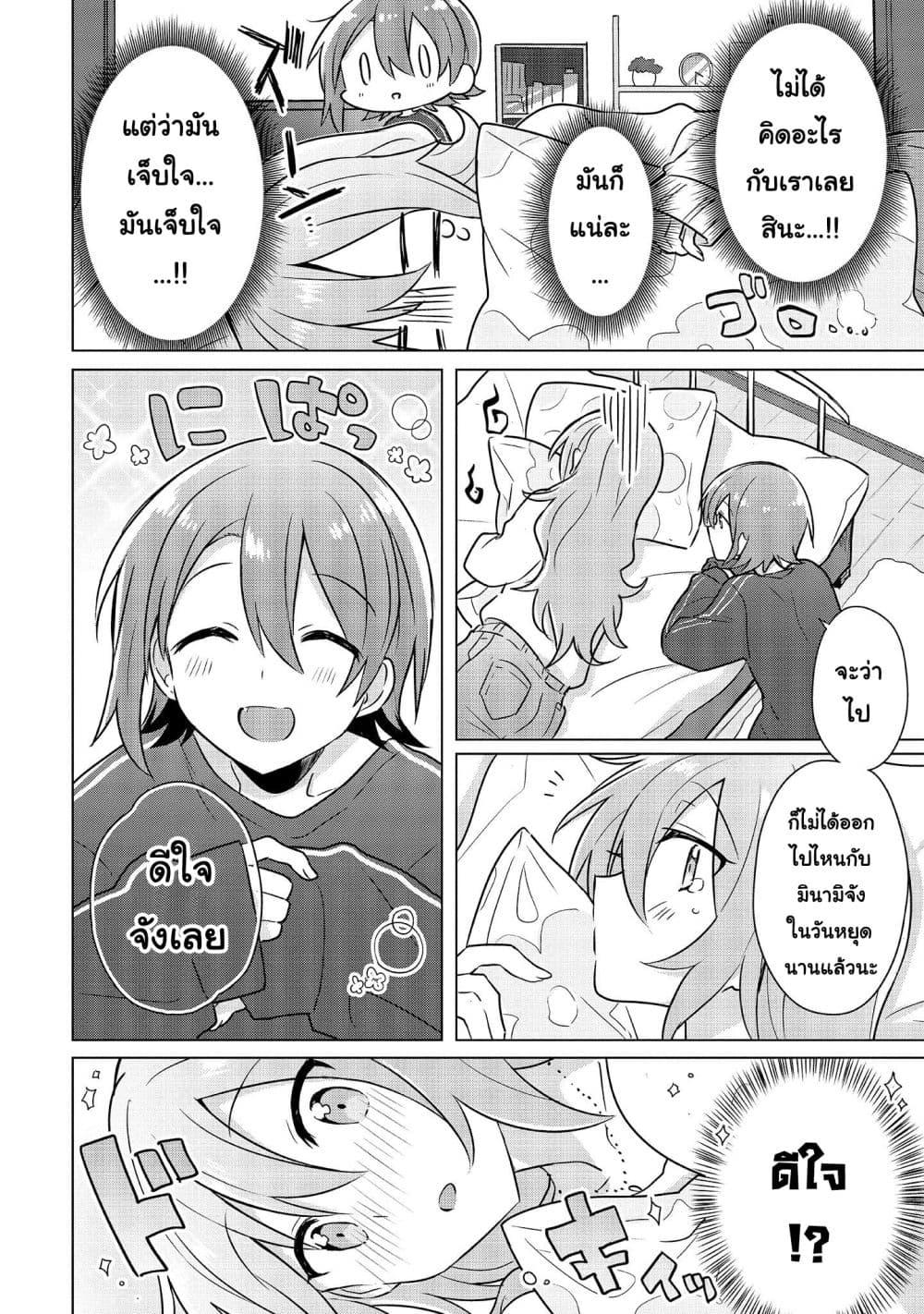 Do Shitara Osananajimi No Kanojo 4.1 04