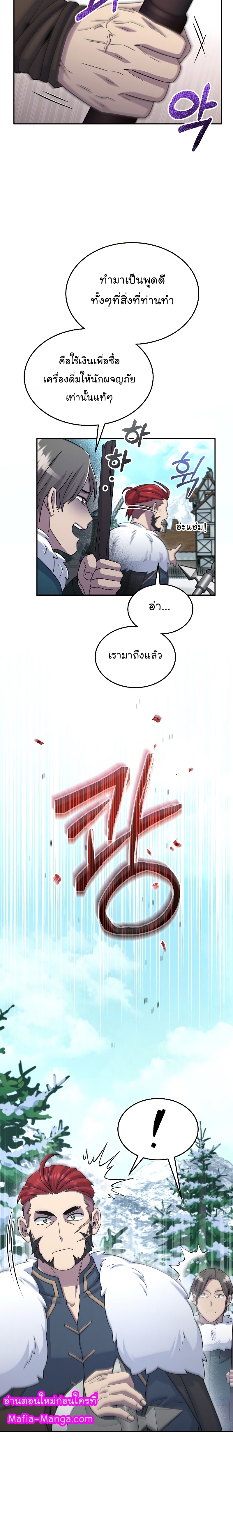 The Newbie Is Too Strong 50 06