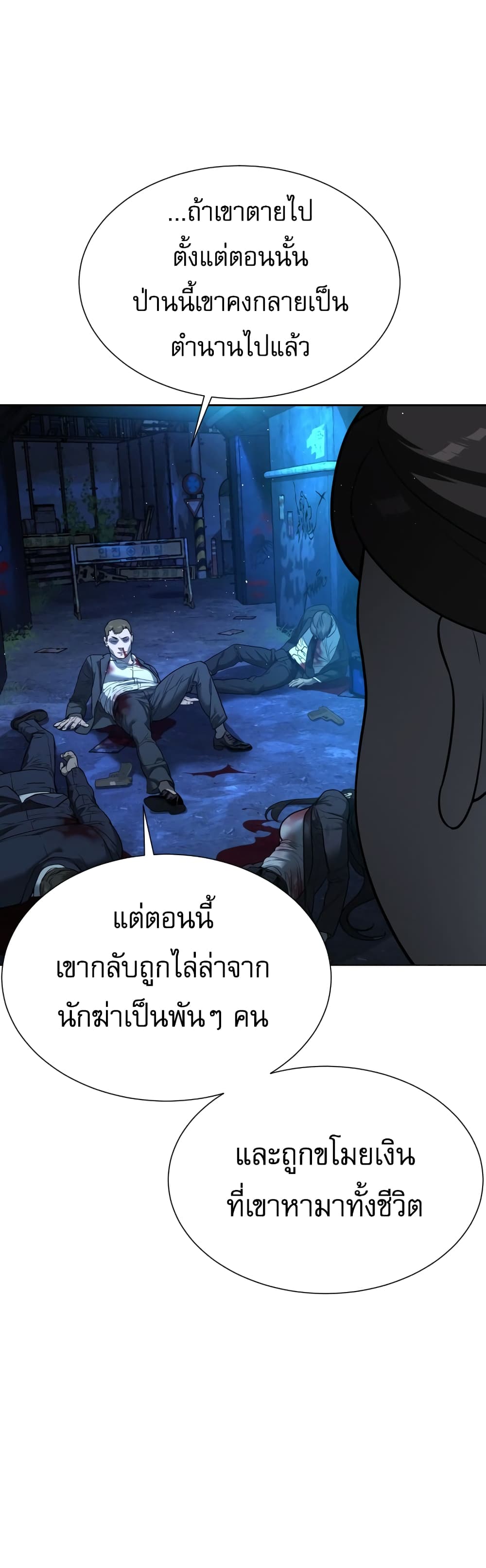 Killer Peter ตอนที่ 1 (7)