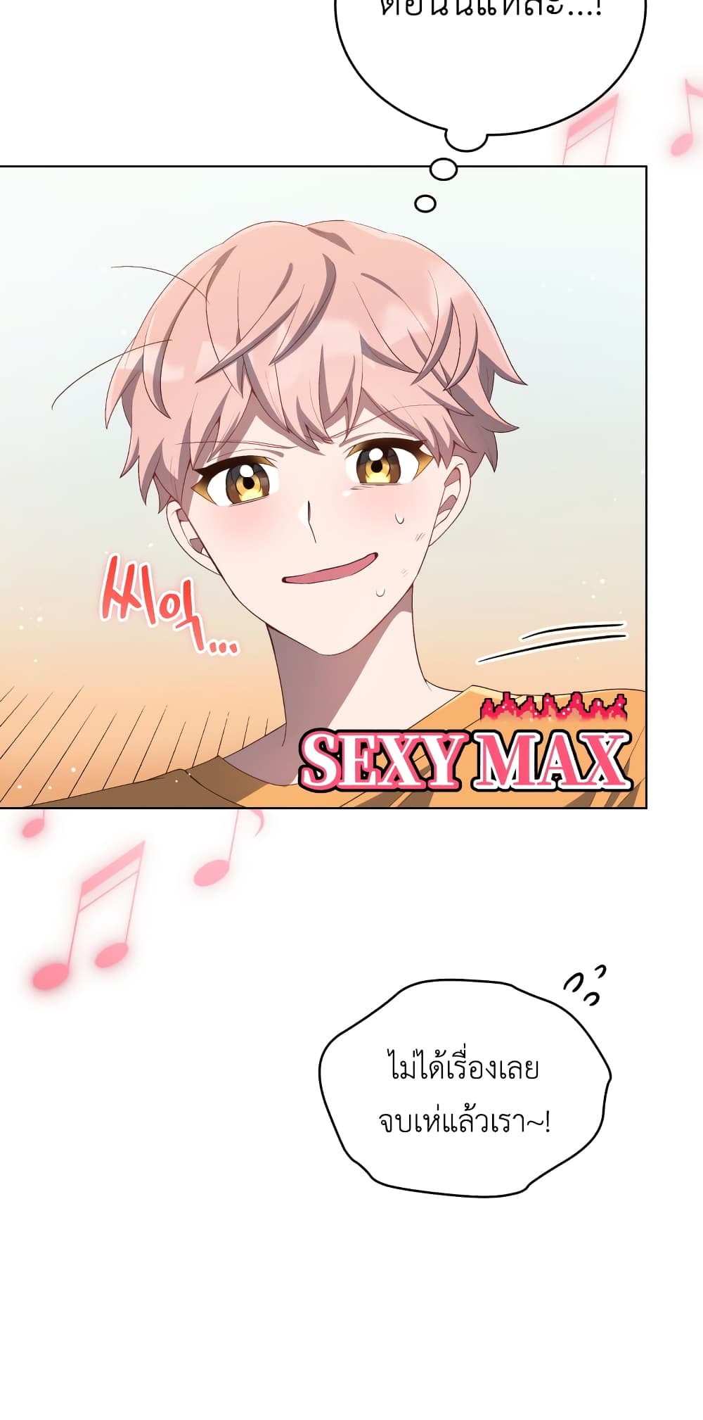 The Second Life of an All Rounder Idol ตอนที่ 8 (24)