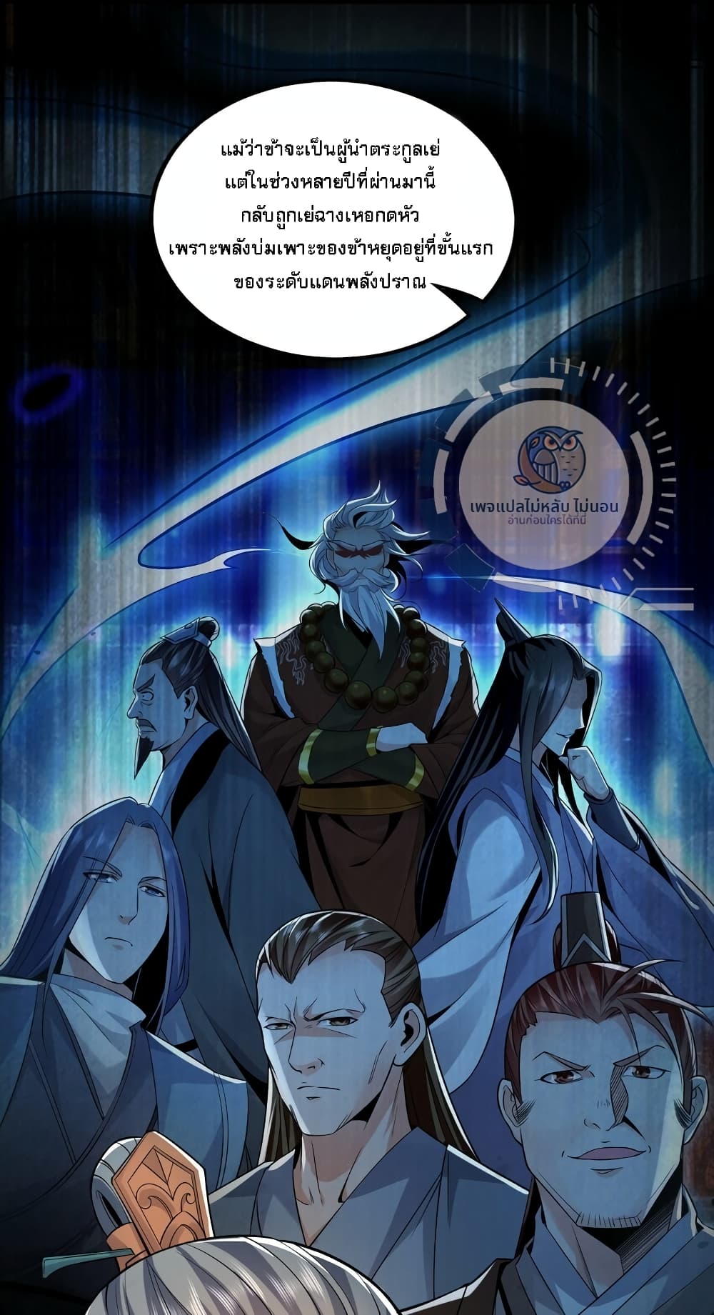 I Have a Million Times Attack Speed. ตอนที่ 5 (30)