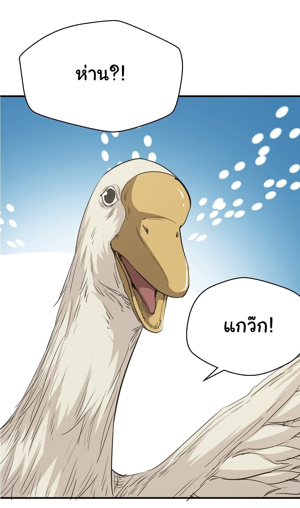 I Was Reborn Before The Zombie Apocalypse ตอนที่ 17 (48)
