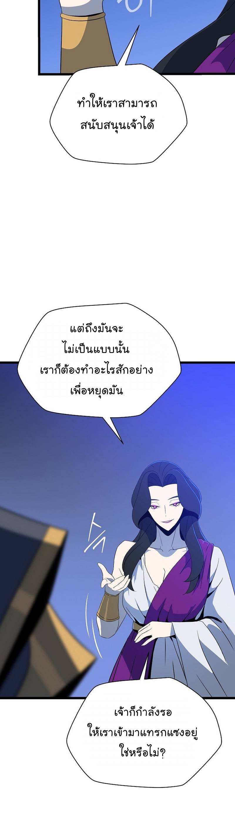 Kill the Hero Manga Wei Manhwa 150 (16)