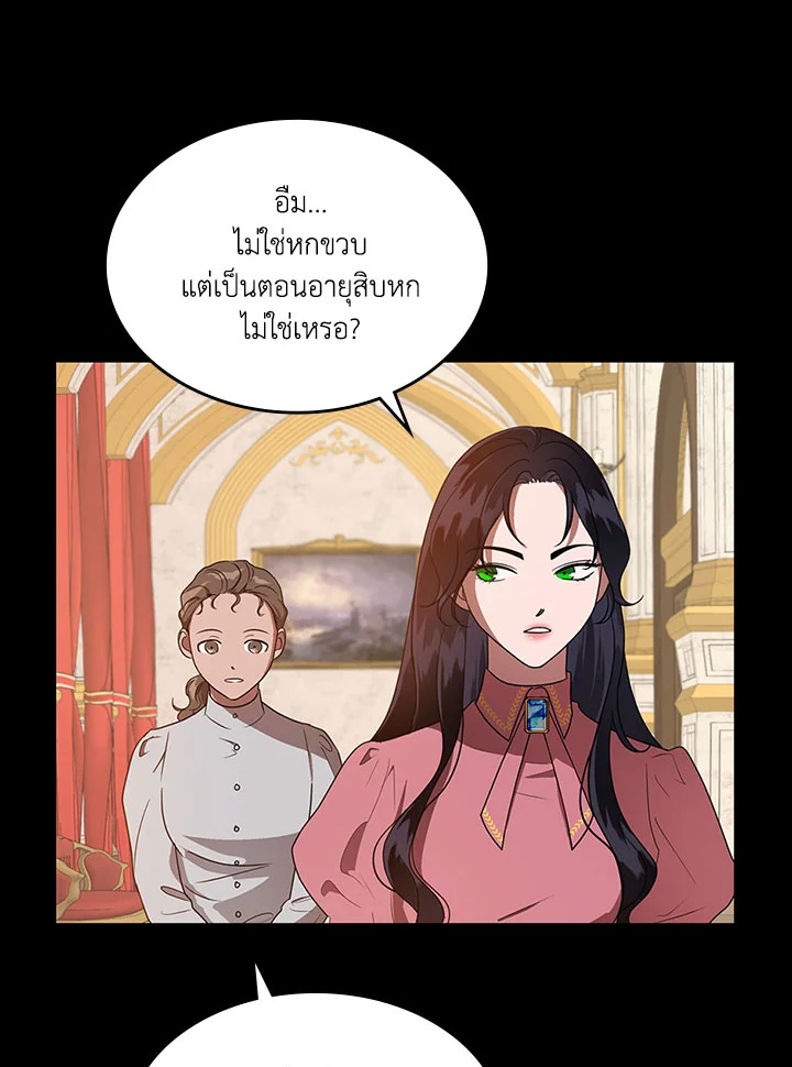 Kill the Villainess 10 17
