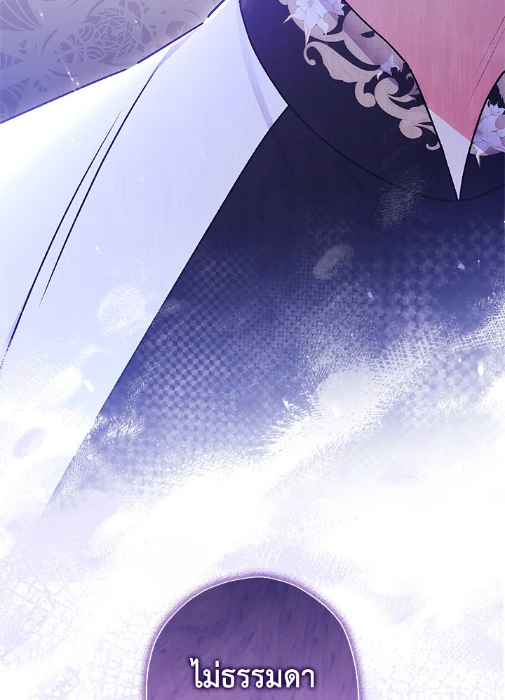 I Became the Male Lead’s Adopted Daughter 87 92