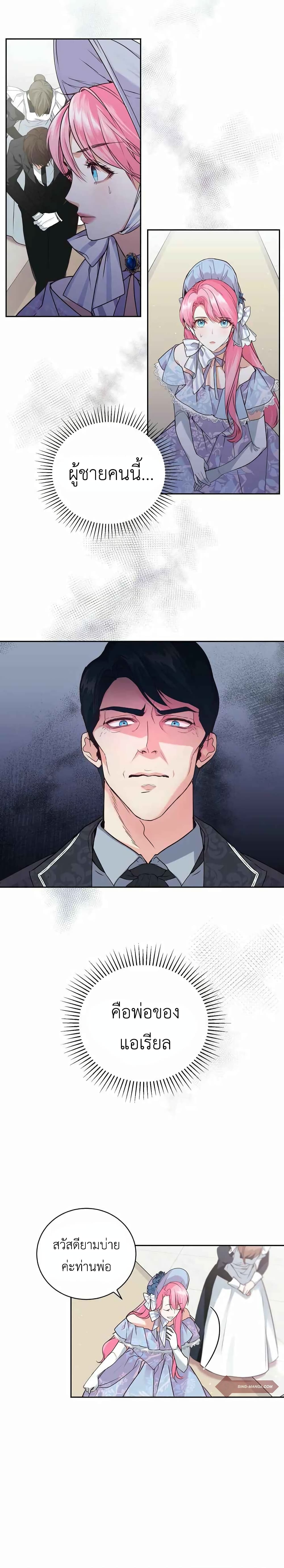 The Tyrant’s Only Perfumer 2 (8)