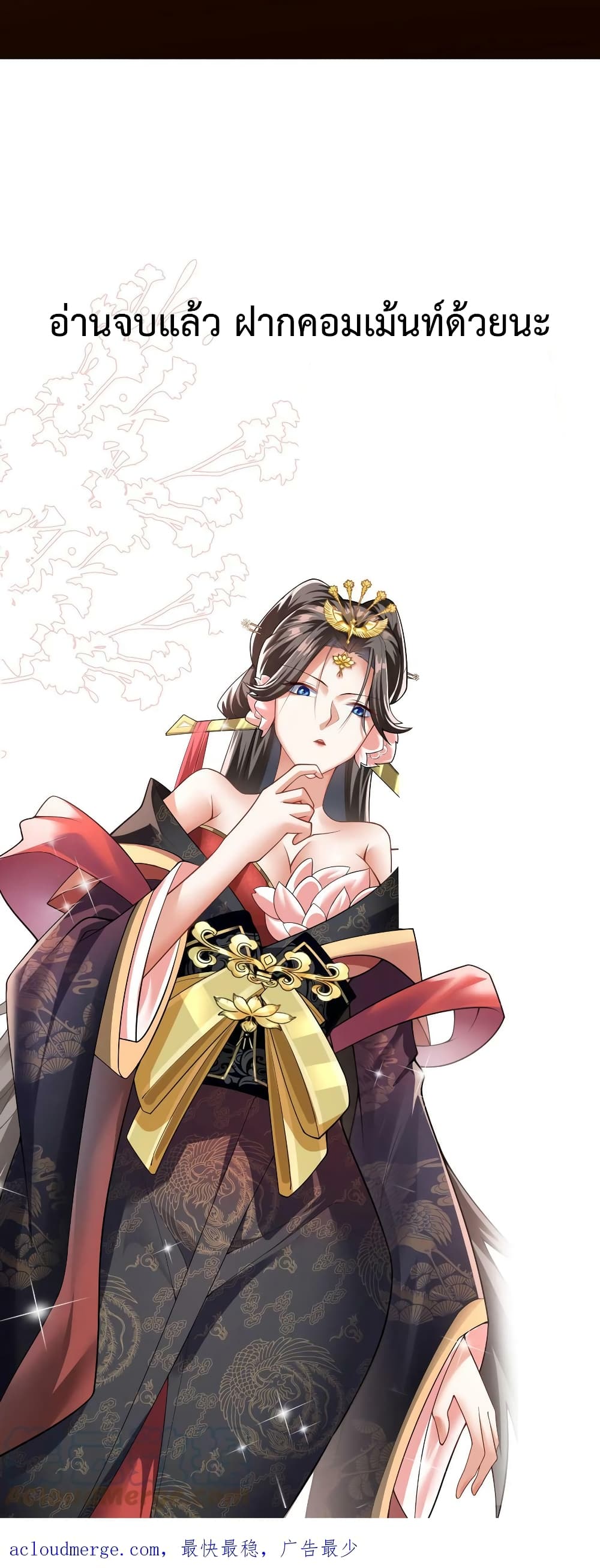 I Was Summoned to Help The Empress 9 (39)