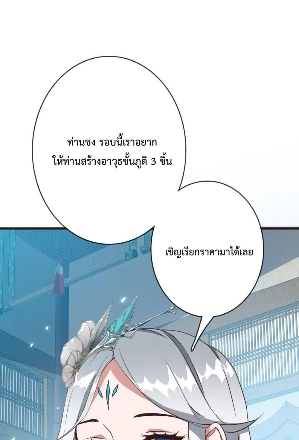 Crazy Leveling System ระบบกาวสุดระห่ำ ตอนที่ 8 (57)