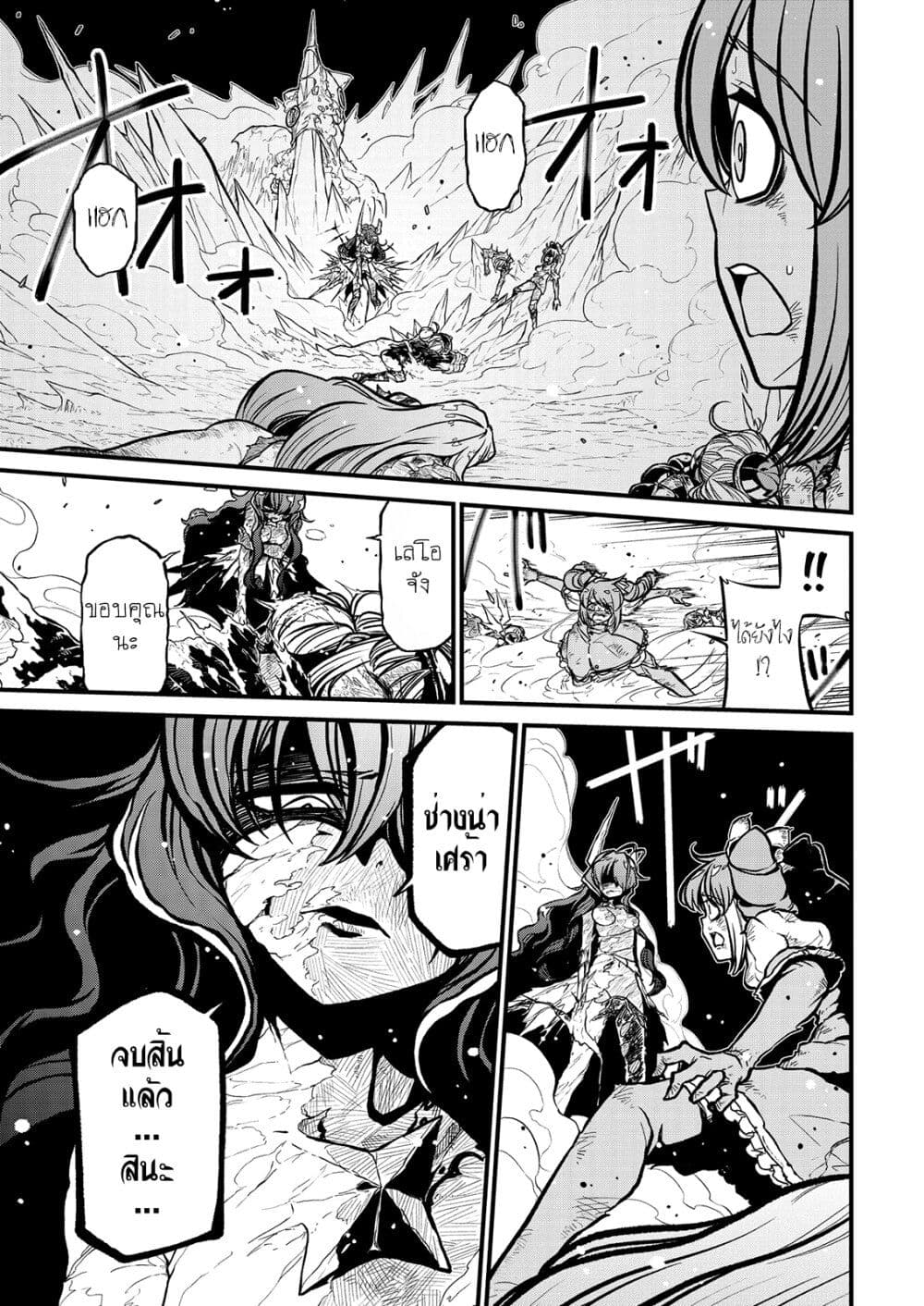 Looking up to Magical Girls ตอนที่ 34 (23)