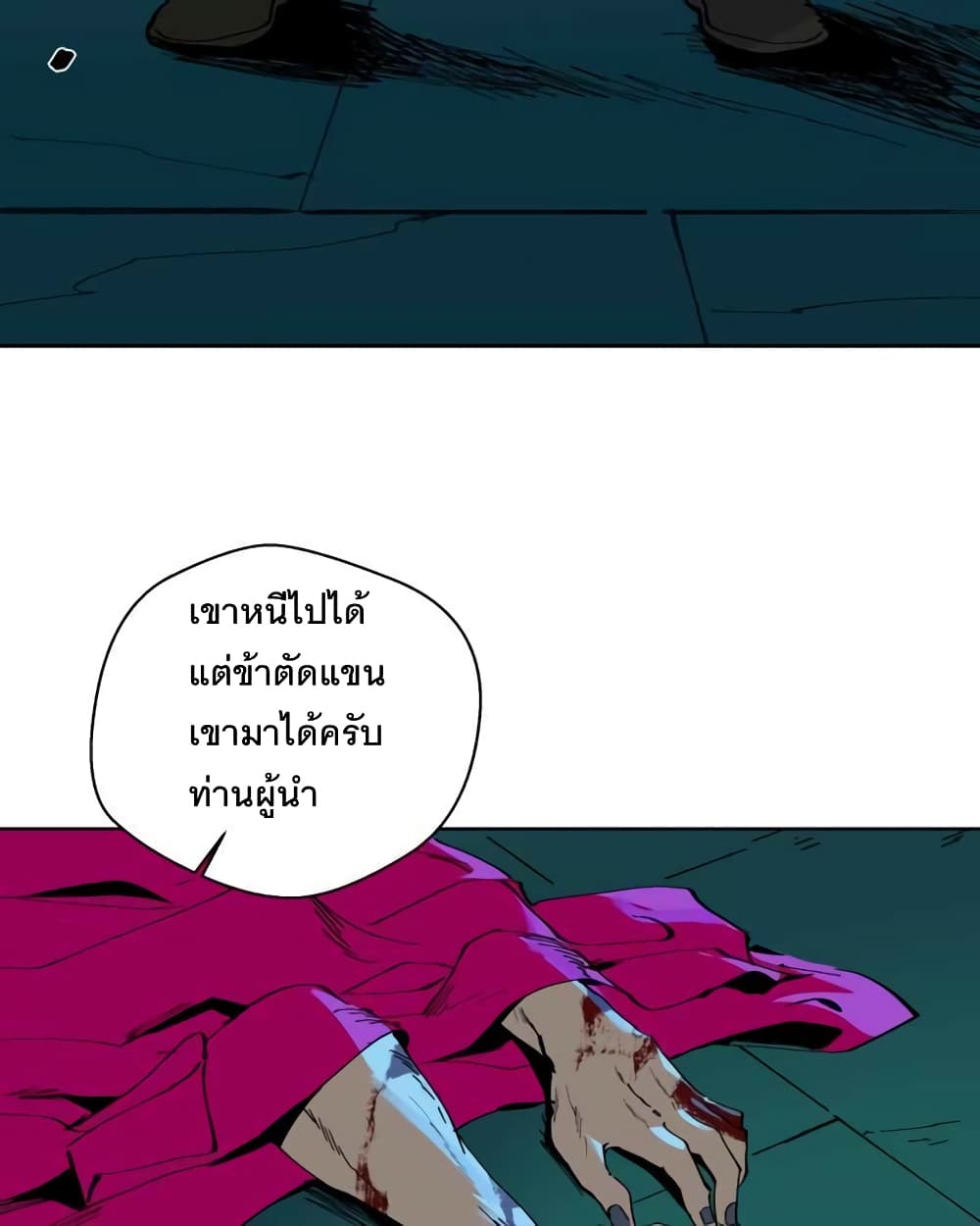 BlackSun ตอนที่ 1 (25)