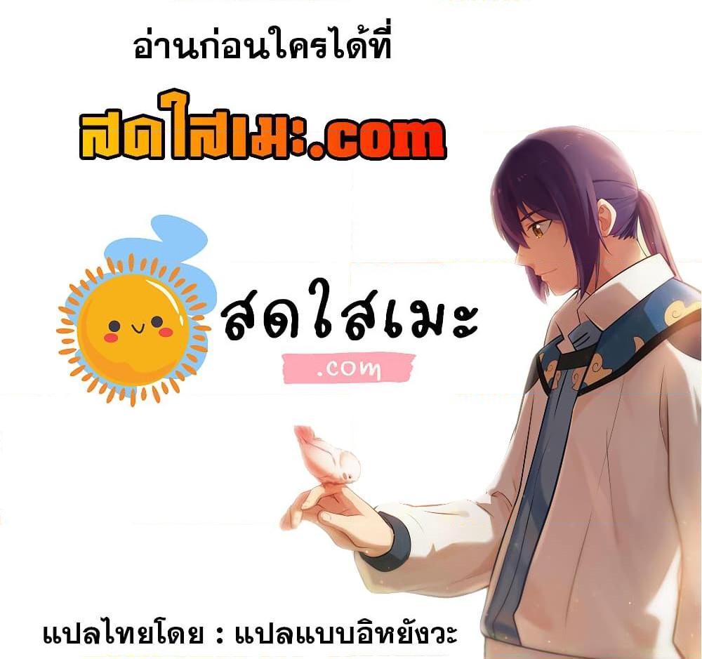Bailian Chengshen ตอนที่ 816 (17)