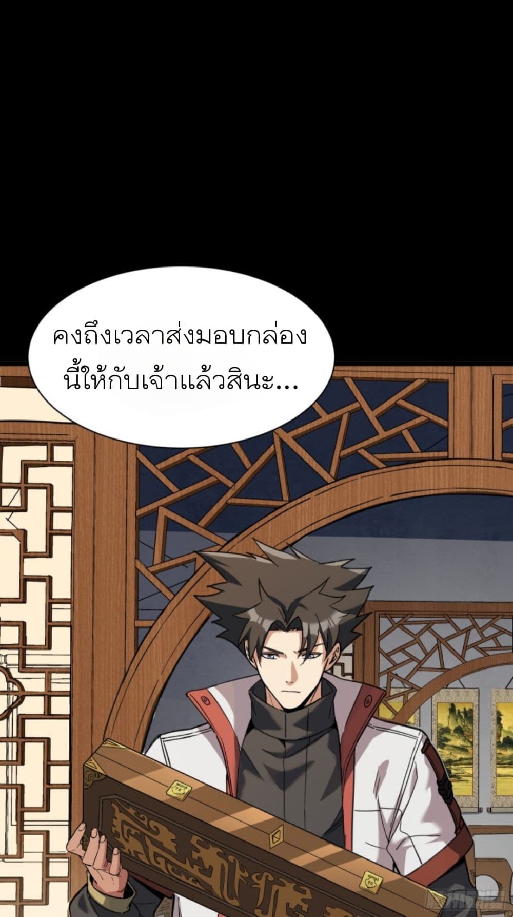 Legend of Star General ตอนที่ 85 (49)
