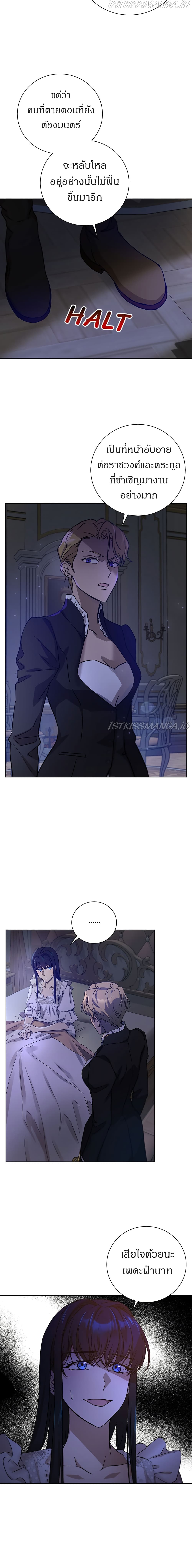 The Demonic Contract ตอนที่ 59 (7)