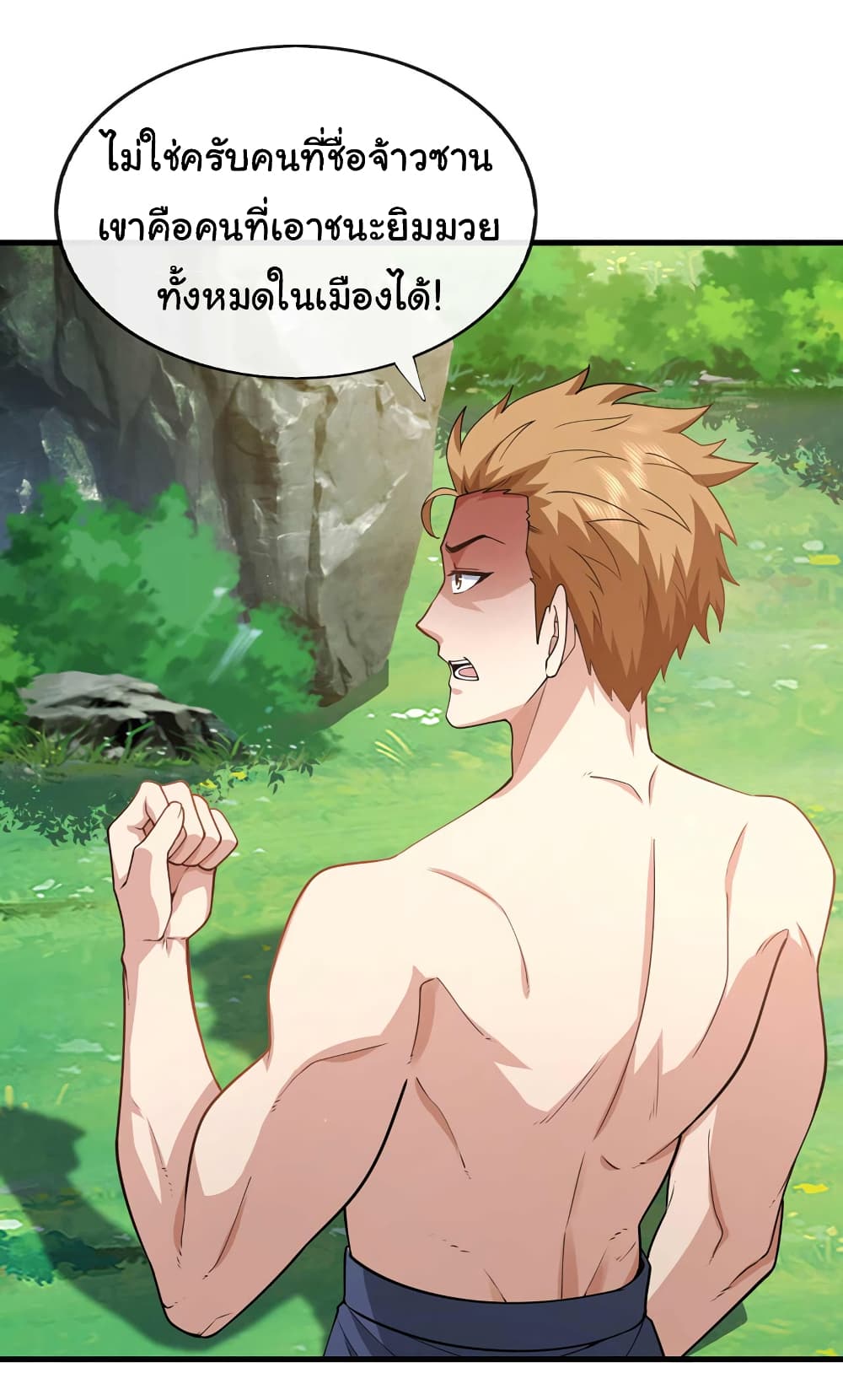 Chu Chen, The Trash Son in Law ตอนที่ 50 (25)