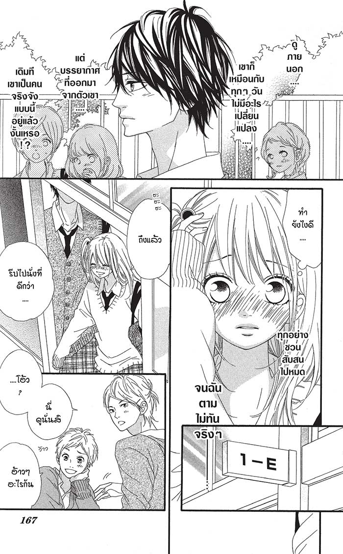 Mune ga Naru no wa Kimi no Sei 13 (15)