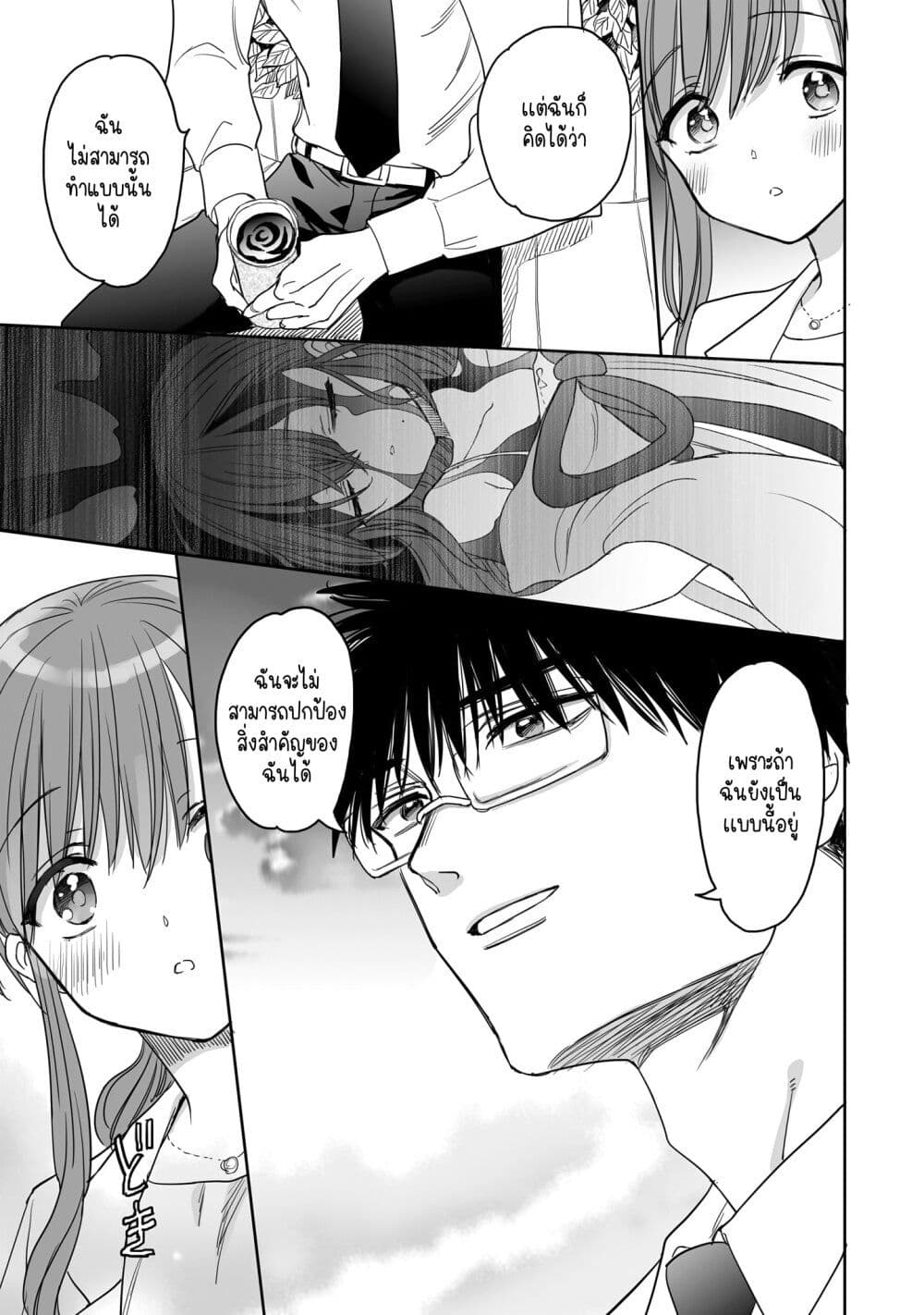 Aekanaru ตอนที่ 13 (12)