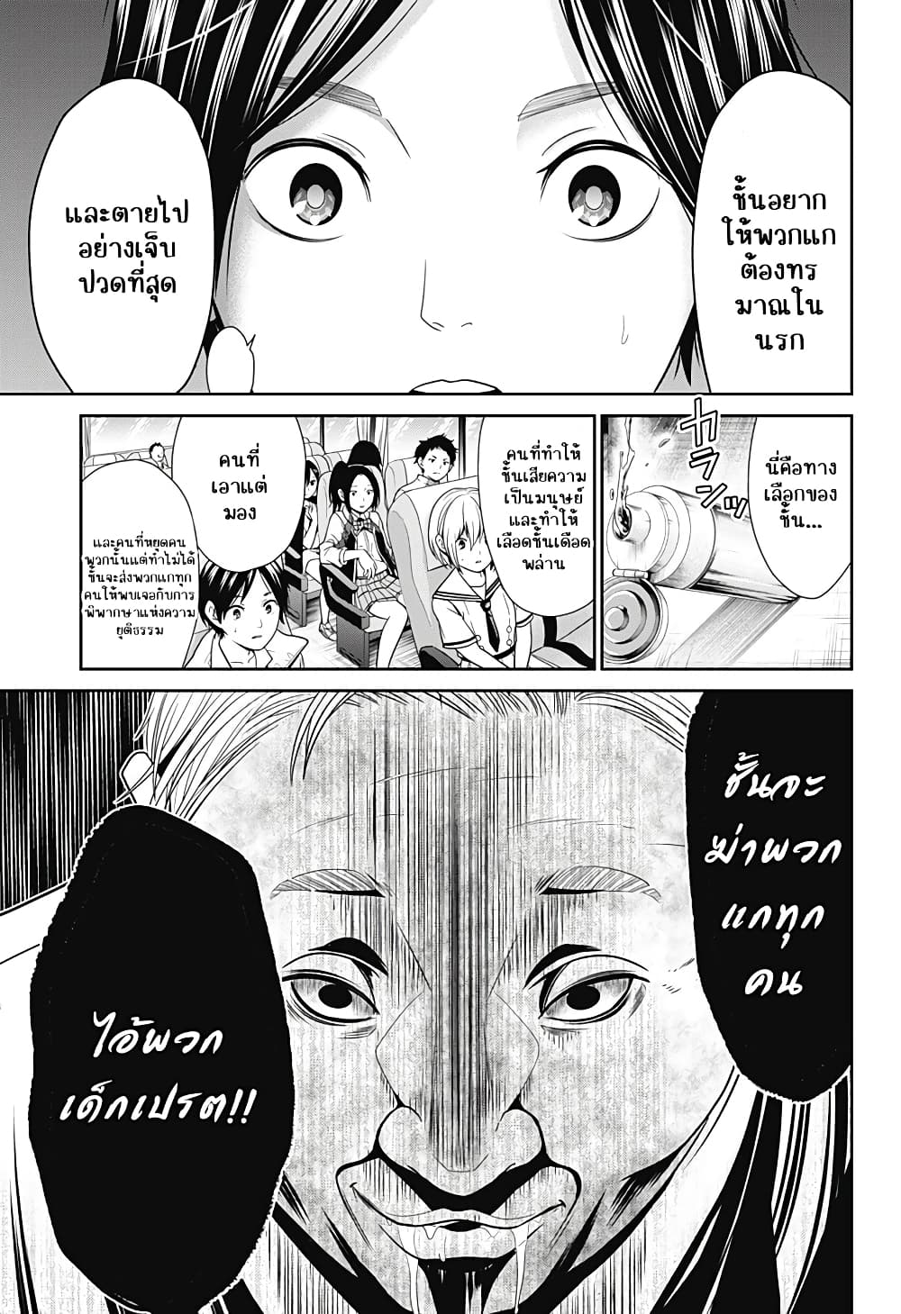 Shin Tokyo ตอนที่ 1.2 (12)