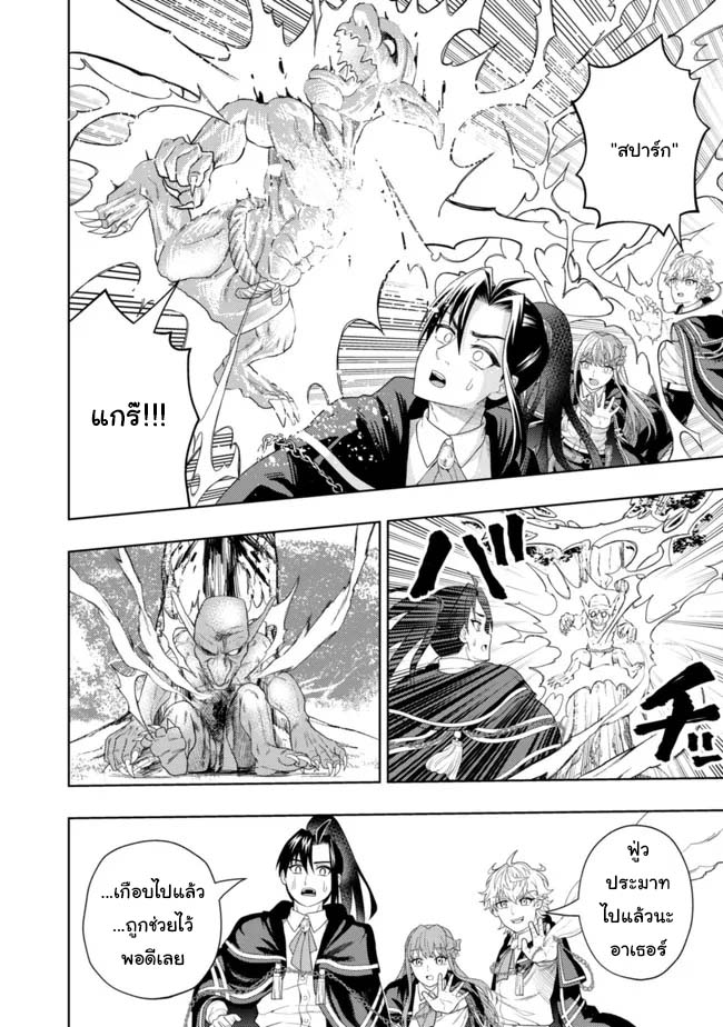 Kaminari Mikado To Yobareta 10 (18)