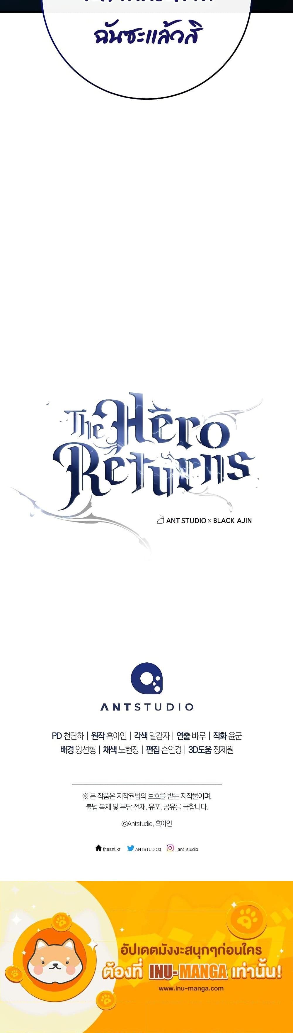 The Hero Returns 66 21